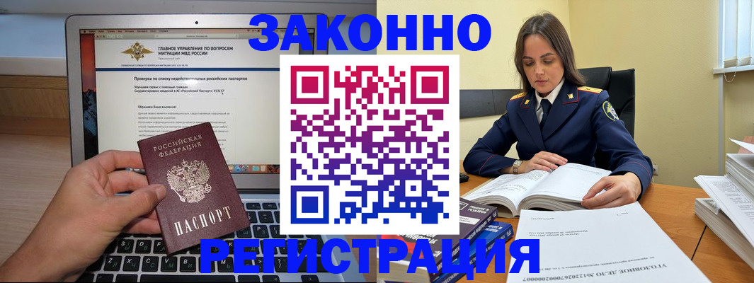 прописка гарантия в Перми