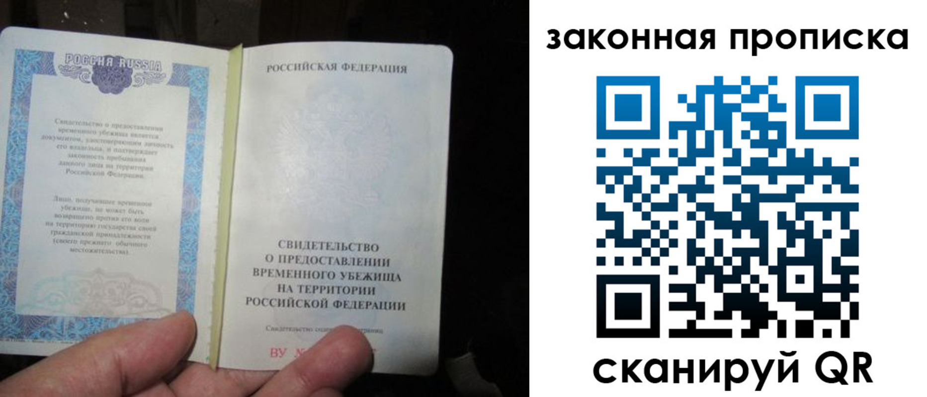 временная регистрация для всех в Перми