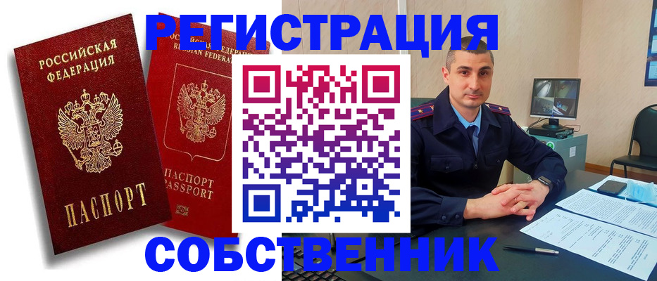 временная регистрация адрес в Перми