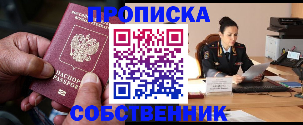 временная регистрация поиск в Перми