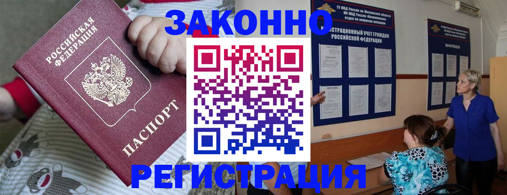временная регистрация в Перми
