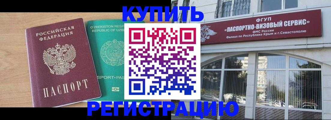 миграционный учет в Перми